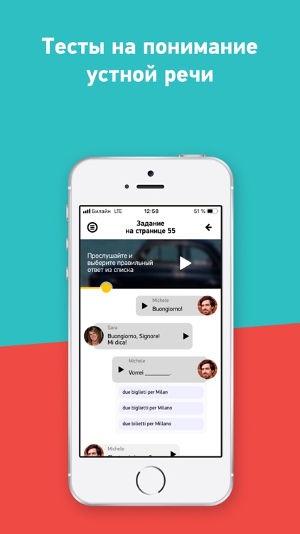 Итальянский Язык без границ screenshot-3