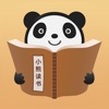 小熊读书-热门全本小说电子书阅读器 icon