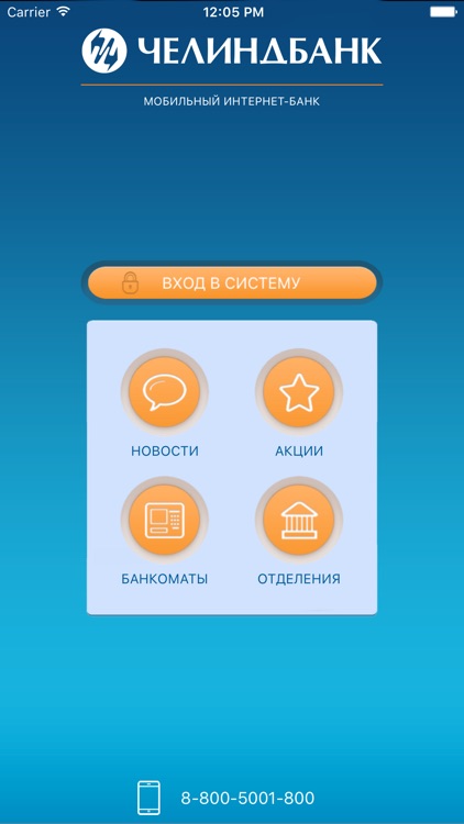 Челиндбанк