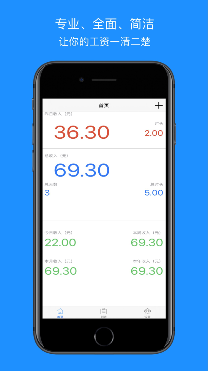 iPayroll - Mobile for Payroll