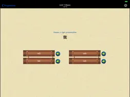 iLearn Chinese Characters Lite screenshot 8