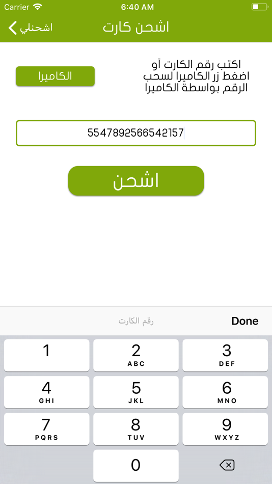 #2. Esh7enly اشحنلي (iOS) 由: Eslam Shaker