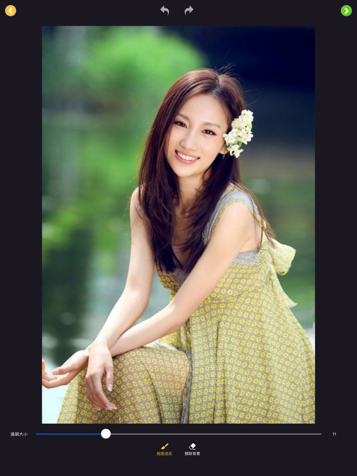 抠图 - 抠图大师 and 抠图神器