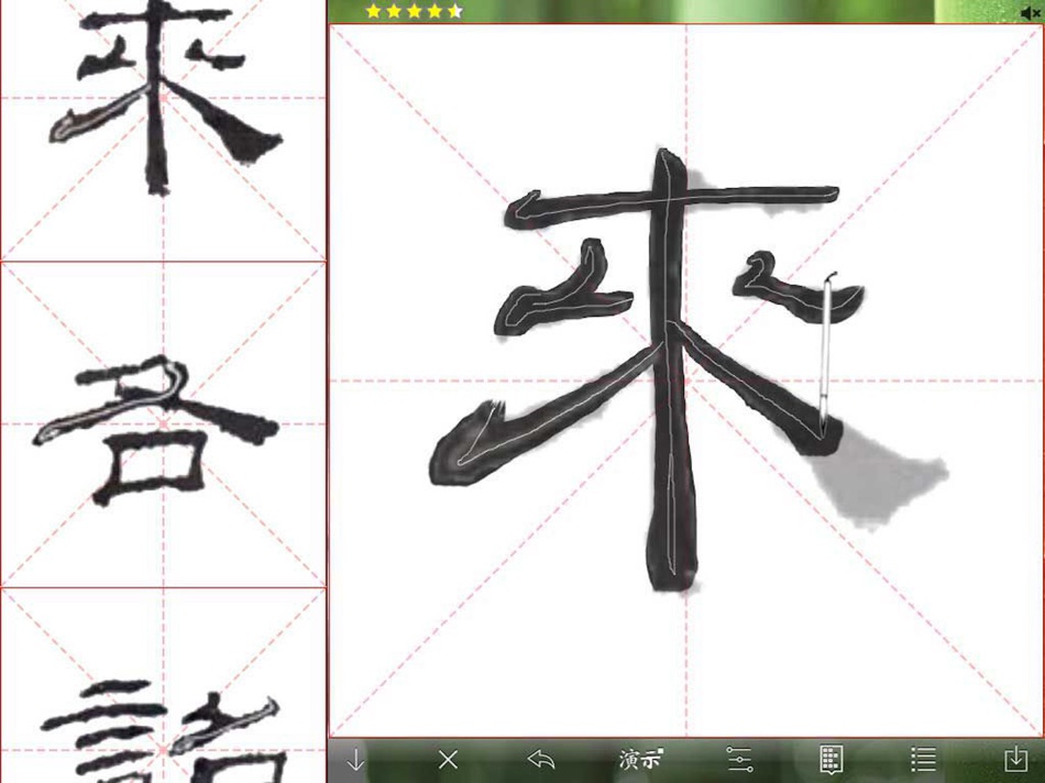 #2. 乙瑛碑 (iOS) 由: 小龙 高
