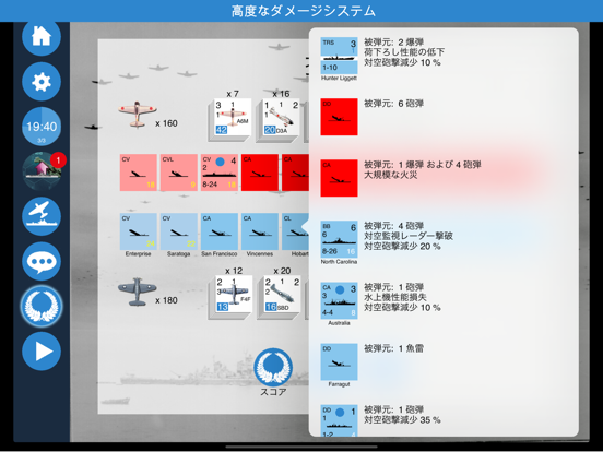 Carrier Battles 4 Guadalcanalのおすすめ画像8