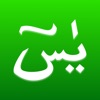 Yasin Tahlil - iPhoneアプリ