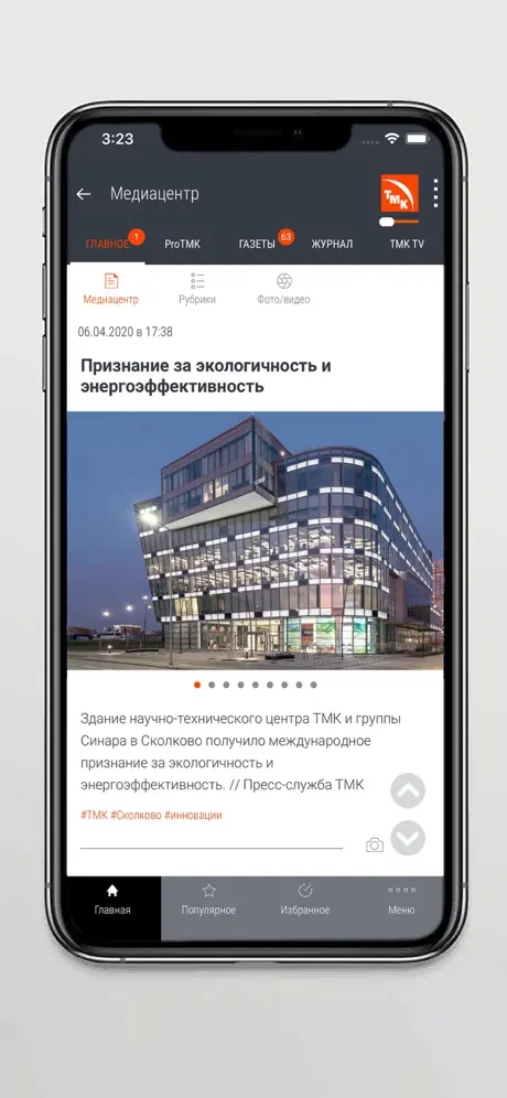 Radarbot: Speed Camera Alerts