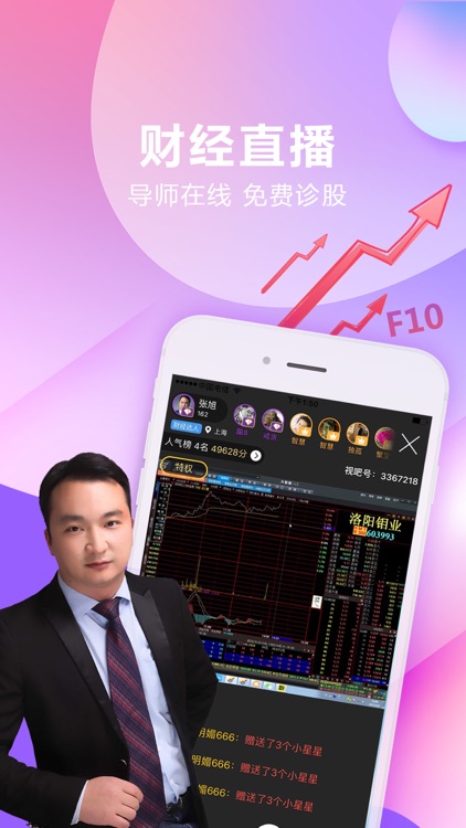 视吧-全民手机直播平台