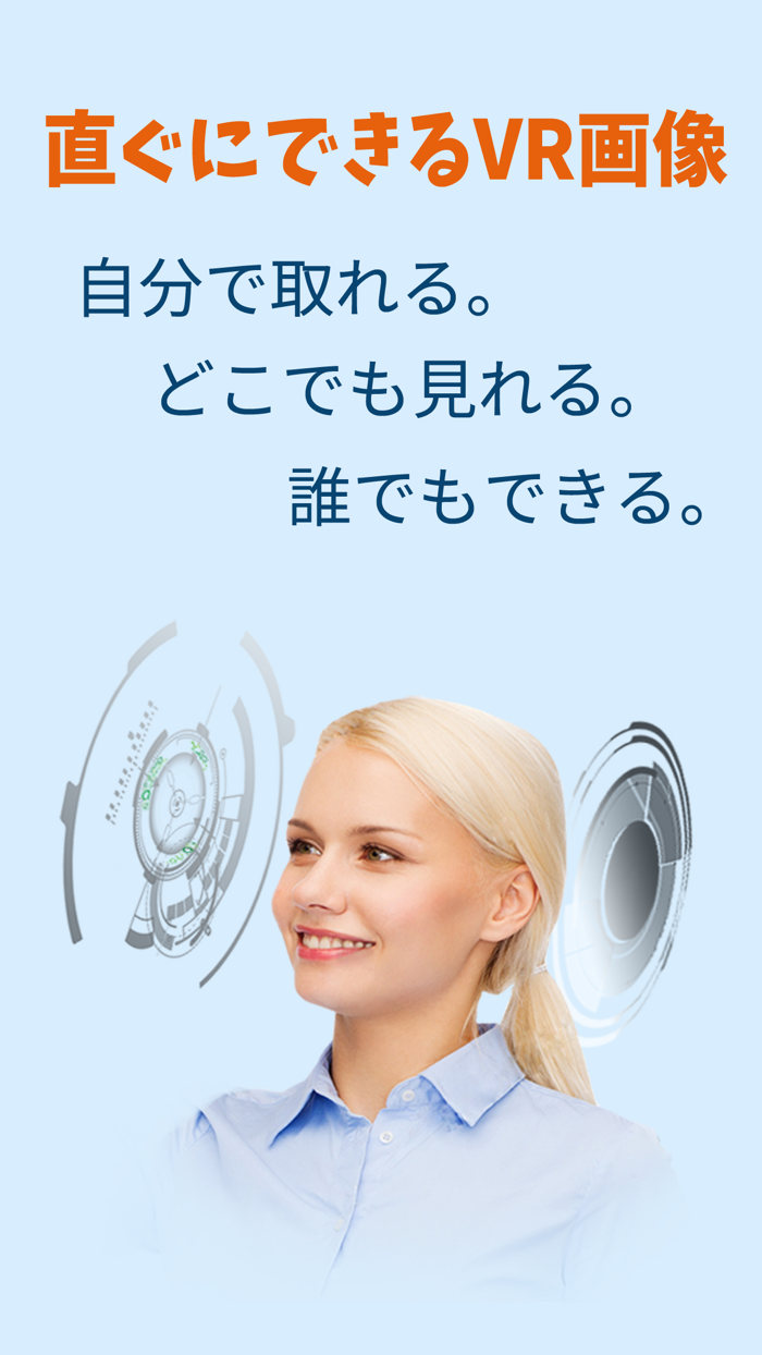 vizo360 biz - 法人向け管理機能付きVR画像撮影