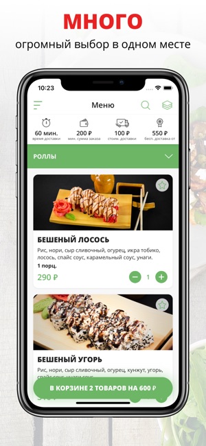 SUSHI EXPRESS | Грозный(圖1)-速報App