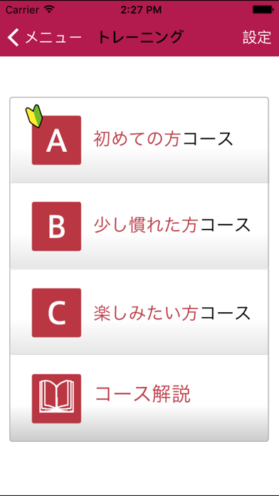 Screenshot #3 pour カツゼツ