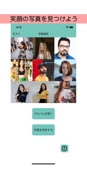 Smile Picker(圖3)-速報App