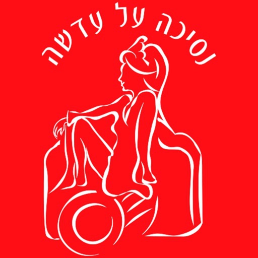 נסיכה על עדשה