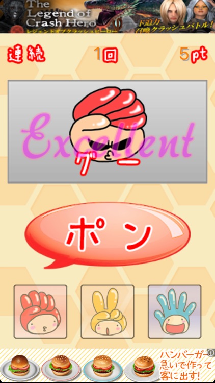 後出しで負けて！-ハマる後出しジャンケンゲーム-