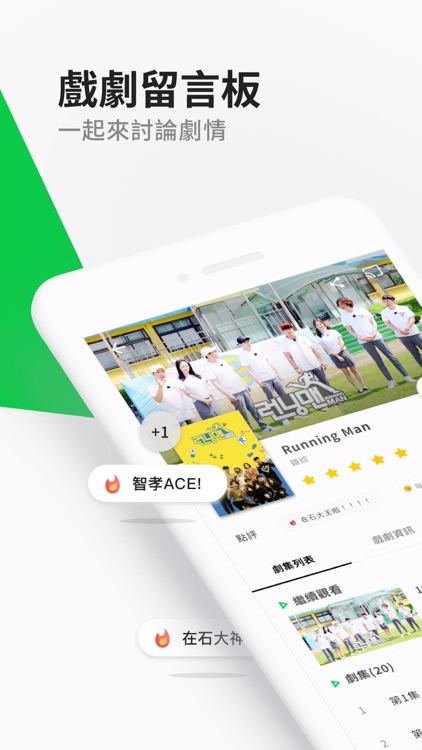 LINE TV - 精彩隨看 screenshot-4
