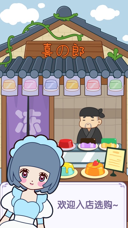 果冻女孩-指尖跳跃 screenshot-4