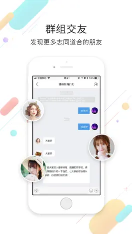 Game screenshot 澄缘似海 hack