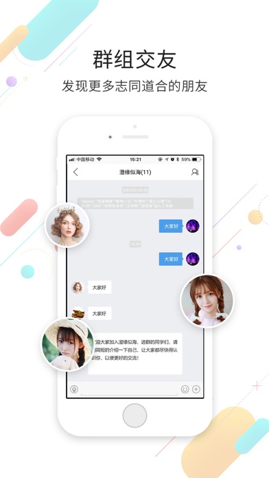 澄缘似海 Screenshot