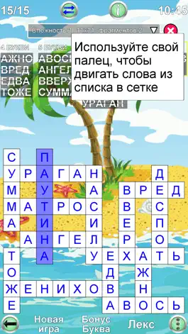 Game screenshot Головоломки Слова + apk
