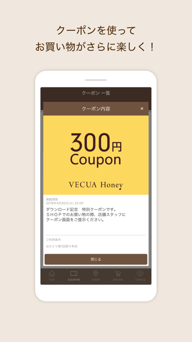 VECUA Honey のスクリーンショット