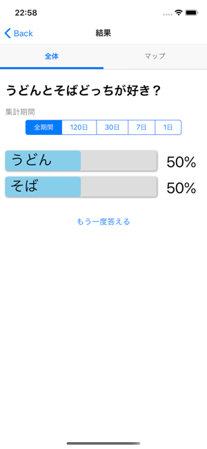 DocciMaps(圖1)-速報App