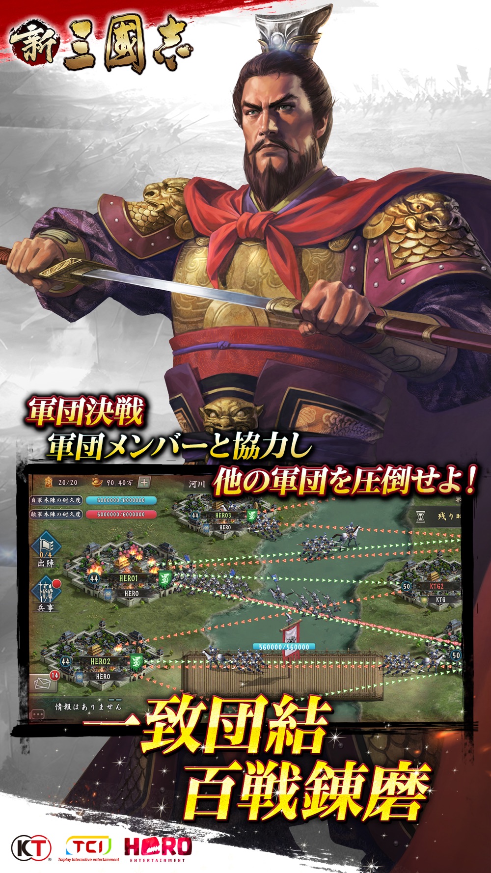 新三國志 育成型戦略シミュレーションゲーム Free Download App For Iphone Steprimo Com