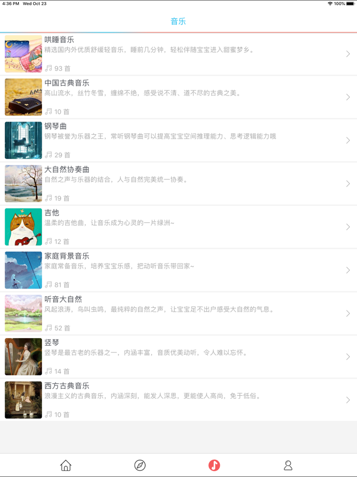 三字经视频版 - 有声读物离线版