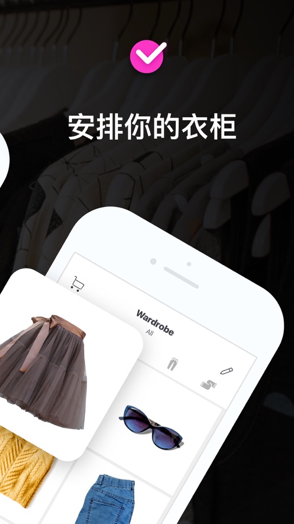 【图】衣服搭配 – 时尚衣橱(截图2)