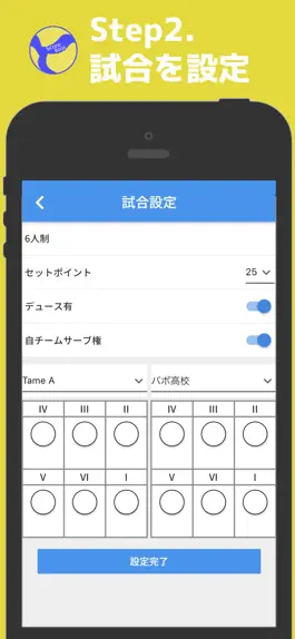 Game screenshot V-ScoreBook apk