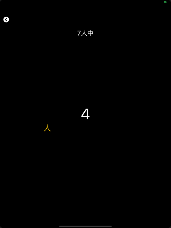 Screenshot #5 pour YesNoGame