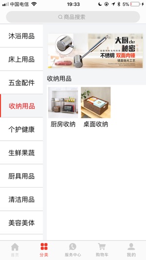 Intermate商城(圖2)-速報App