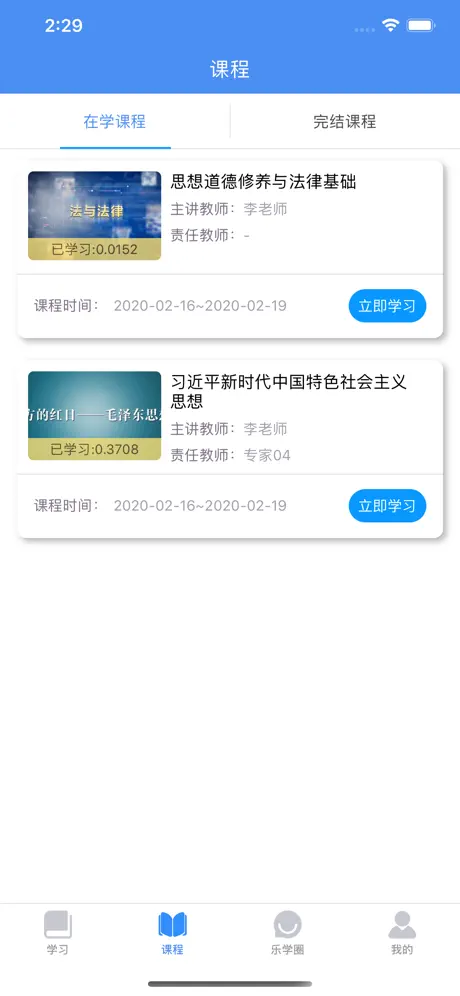 YH在线学堂