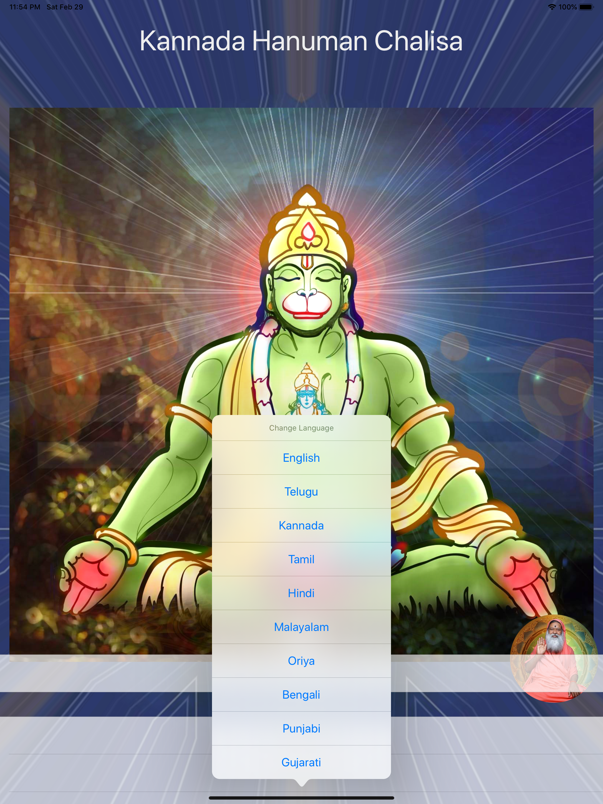 SGS Kannada Hanuman Chalisa screenshot 9