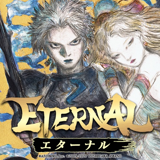 ETERNAL（エターナル）