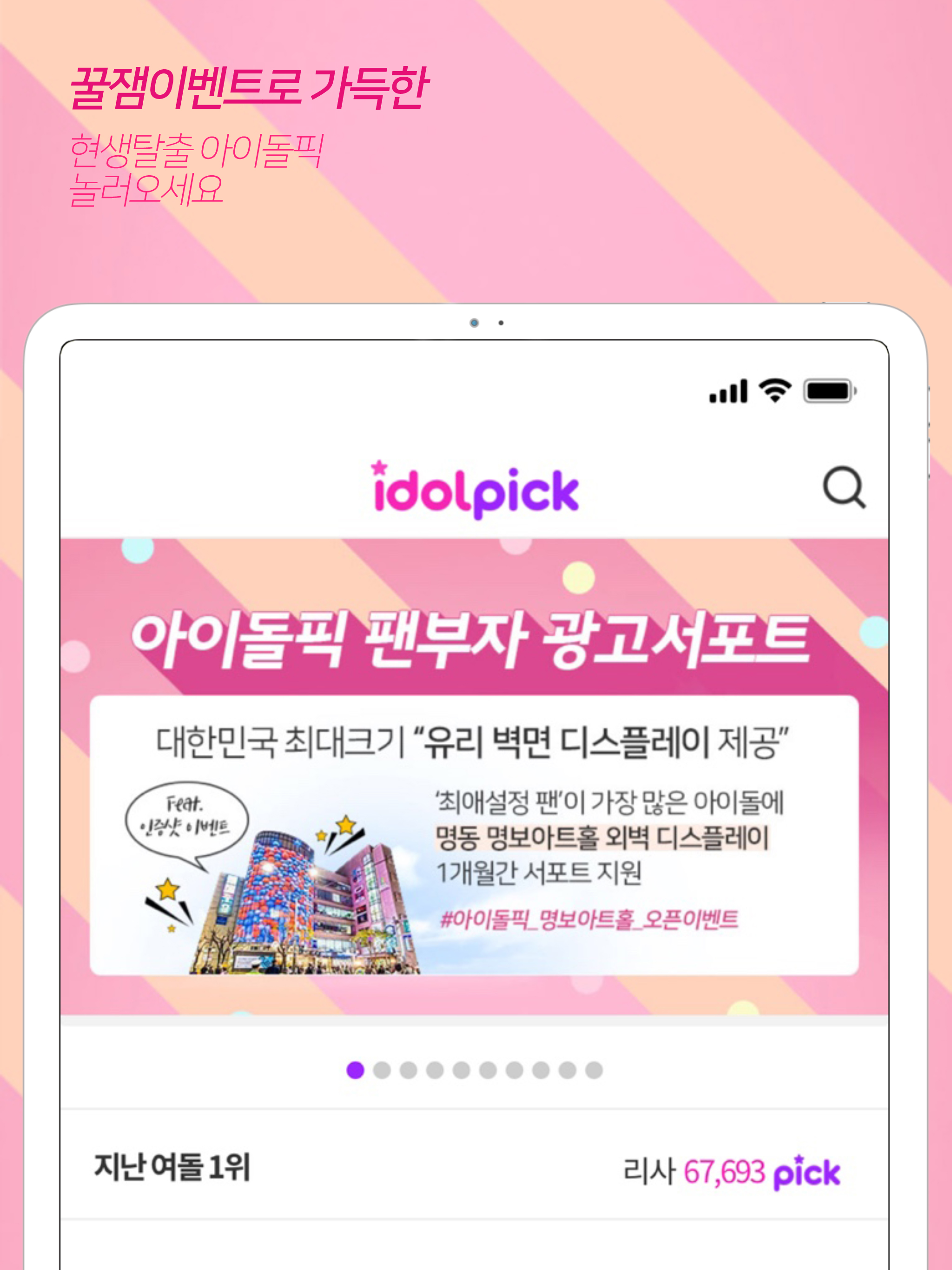 https://is1-ssl.mzstatic.com/image/thumb/Purple114/v4/ca/87/6d/ca876dae-24df-7697-9a27-1aa76d44400e/pr_source.jpg/2048x2732.png