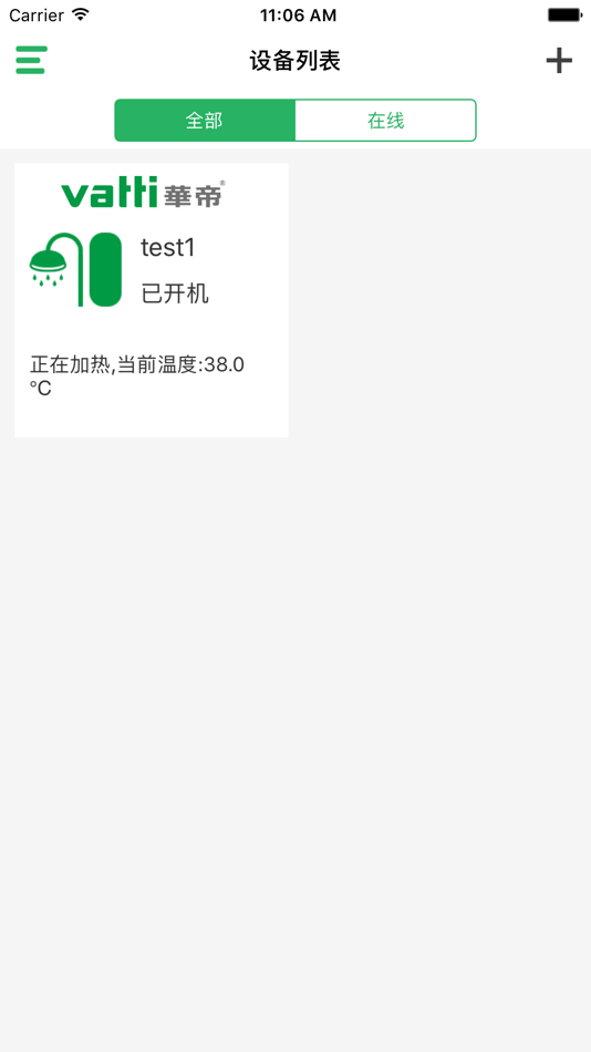 #2. 暖通物联(EliteHVAC) (iOS) 由: 江苏精创物联网技术有限公司