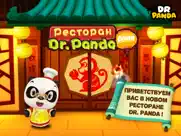 Ресторан dr. panda Азия айпад изображения 1
