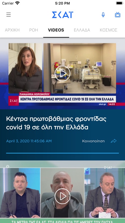 skai.gr screenshot-4