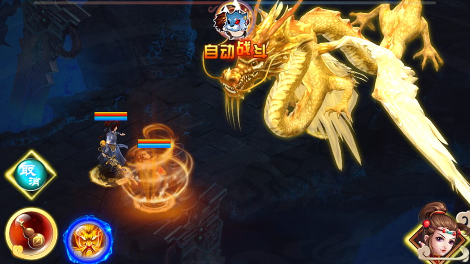 #4. 天剑诀后传-仙侠传说 (iOS) 由: Bochuang Culture media
