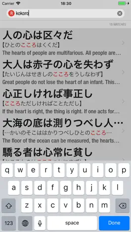 Game screenshot 1000 Japanese Proverbs hack