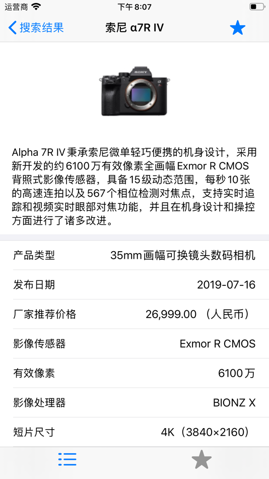 #1. 摄影器材库 (iOS) 由: 杨 张