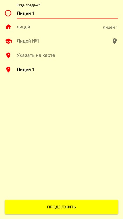 ВЕЗЁТ-ТАКСИ 5-45-45 г.Щекино