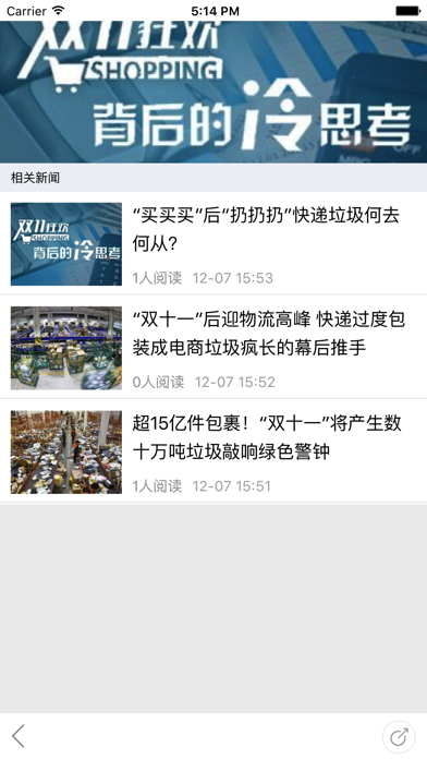 今日邓州 Screenshot