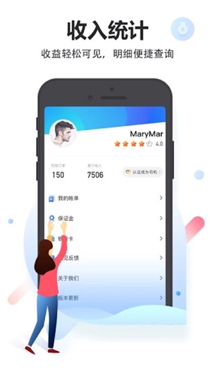 积微卡车帮（智慧版）