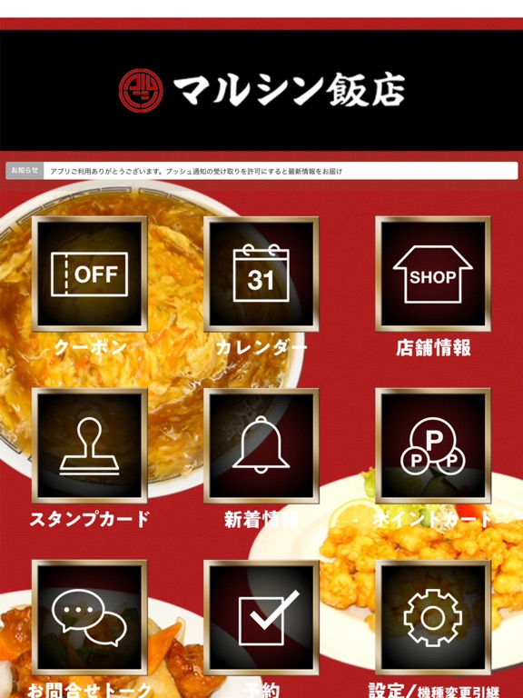 京都 中華料理マルシン飯店のおすすめ画像2