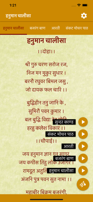 Hanuman Chalisa Hindi & Audio(圖2)-速報App