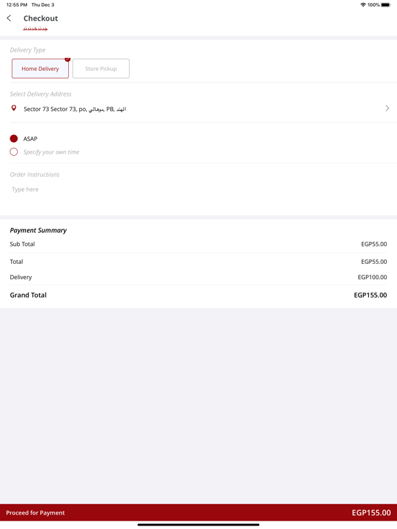 Alsabbahi Restaurants iPad screenshot 2 - Business app