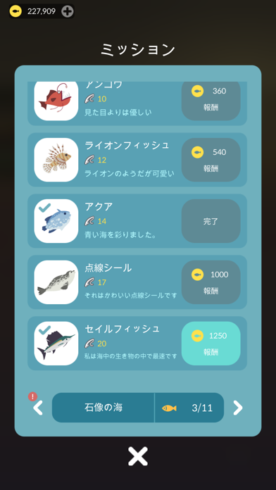 2048 Fishingのおすすめ画像3