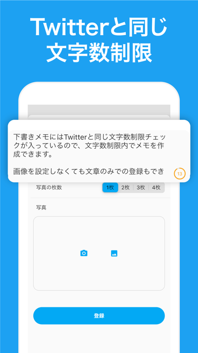 下書きメモ for Twitterのおすすめ画像5