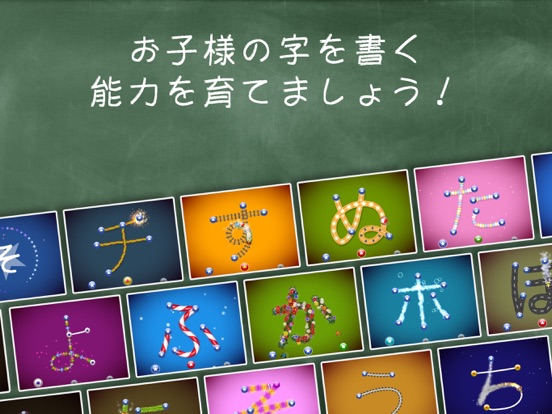 レタースクール - 文字 練習 : ひらがな カタカナ 漢字のおすすめ画像1